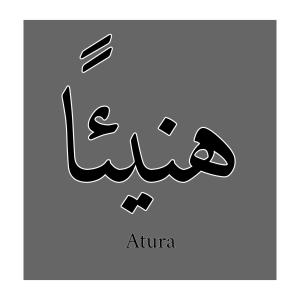 ดาวน์โหลดและฟังเพลง Hanee'an พร้อมเนื้อเพลงจาก Atura