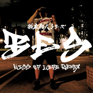 收听BES的King City (feat. MEGA-G) (Remix)歌词歌曲