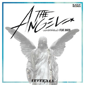 อัลบัม The Angel บอกรักให้ลั่นฟ้า ศิลปิน Seven Set