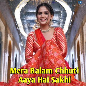 Album Mera Balam Chhuti Aaya Hai Sakhi from Lovely Dhaliya