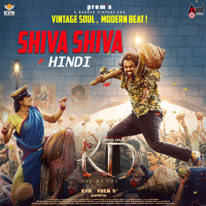 Album Shiva Shiva (From "Kd") from Arjun Janya