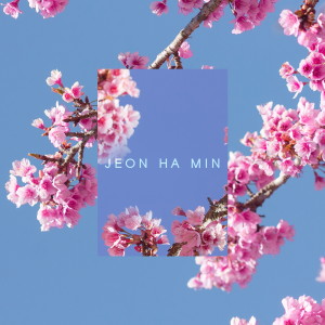 Listen to 핑크빛 세상 song with lyrics from 전민아