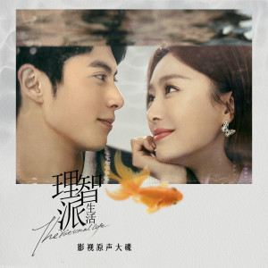收听秦岚的懂歌词歌曲