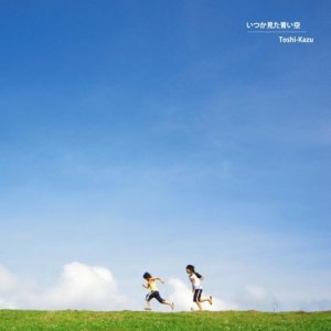ดาวน์โหลดและฟังเพลง Senno Kazeni Natte พร้อมเนื้อเพลงจาก Toshi-Kazu