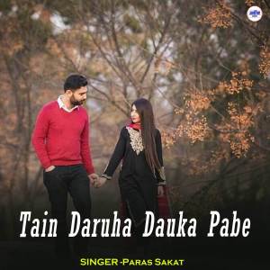 Album Tain Daruha Dauka Pabe oleh Aishwarya