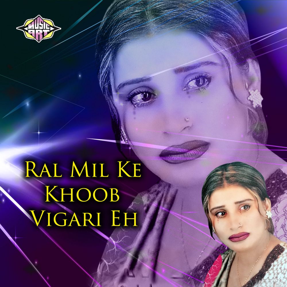 Ral Mil Ke Khoob Vigari Eh