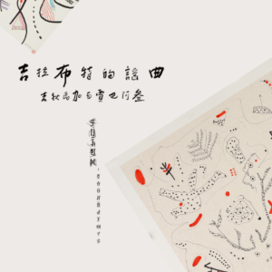 收聽賈巴阿叄的初戀的歌 (完整版)歌詞歌曲