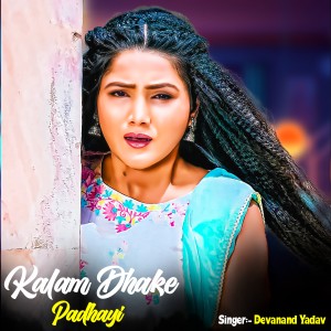 Album Kalam Dhake Padhayi from Devanand Yadav