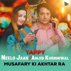 Album Musafara Ki Akhtar Ra from 