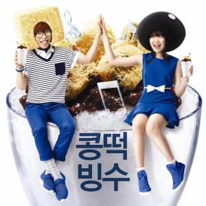 收聽AKMU的콩떡빙수歌詞歌曲