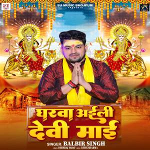 Listen to Gharwa Aili Devi Mai song with lyrics from Balbir Singh