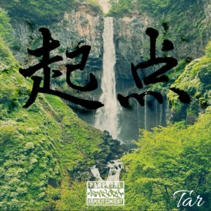 Listen to 起点 song with lyrics from Tar