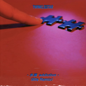 收聽Twinkle Star的水滴 (80s Remix)歌詞歌曲