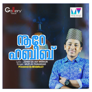 Listen to Noore Habeeb song with lyrics from Muflih Panakkad