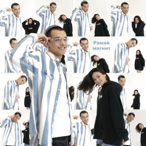 Listen to Магнит song with lyrics from Рамай