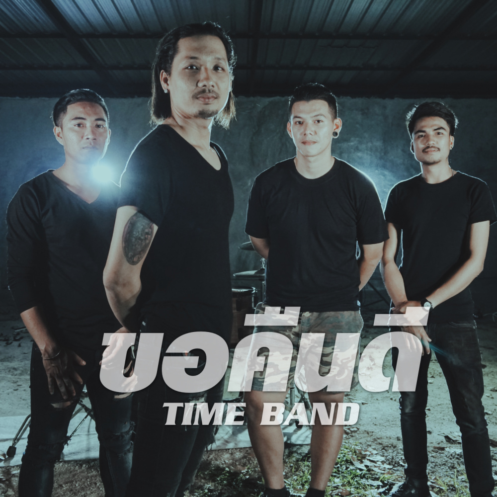 ขอคืนดี