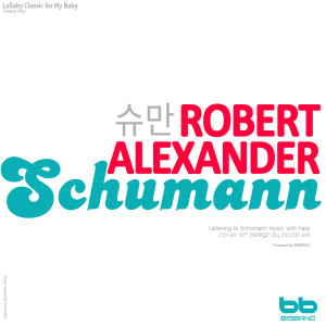 ดาวน์โหลดและฟังเพลง Schumann: Kinderscenen Op.15 - No.1 Von fremden Landern und Menschen พร้อมเนื้อเพลงจาก Lullaby & Prenatal Band