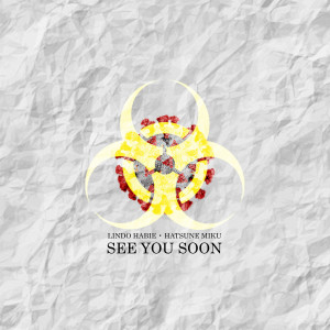 收聽Lindo Habie的See You Soon歌詞歌曲