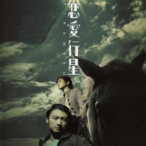 收听恋爱行星的Tiramisu歌词歌曲