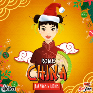 ดาวน์โหลดและฟังเพลง China พร้อมเนื้อเพลงจาก Rome