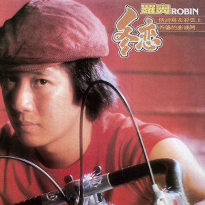 冬恋 dari Robin