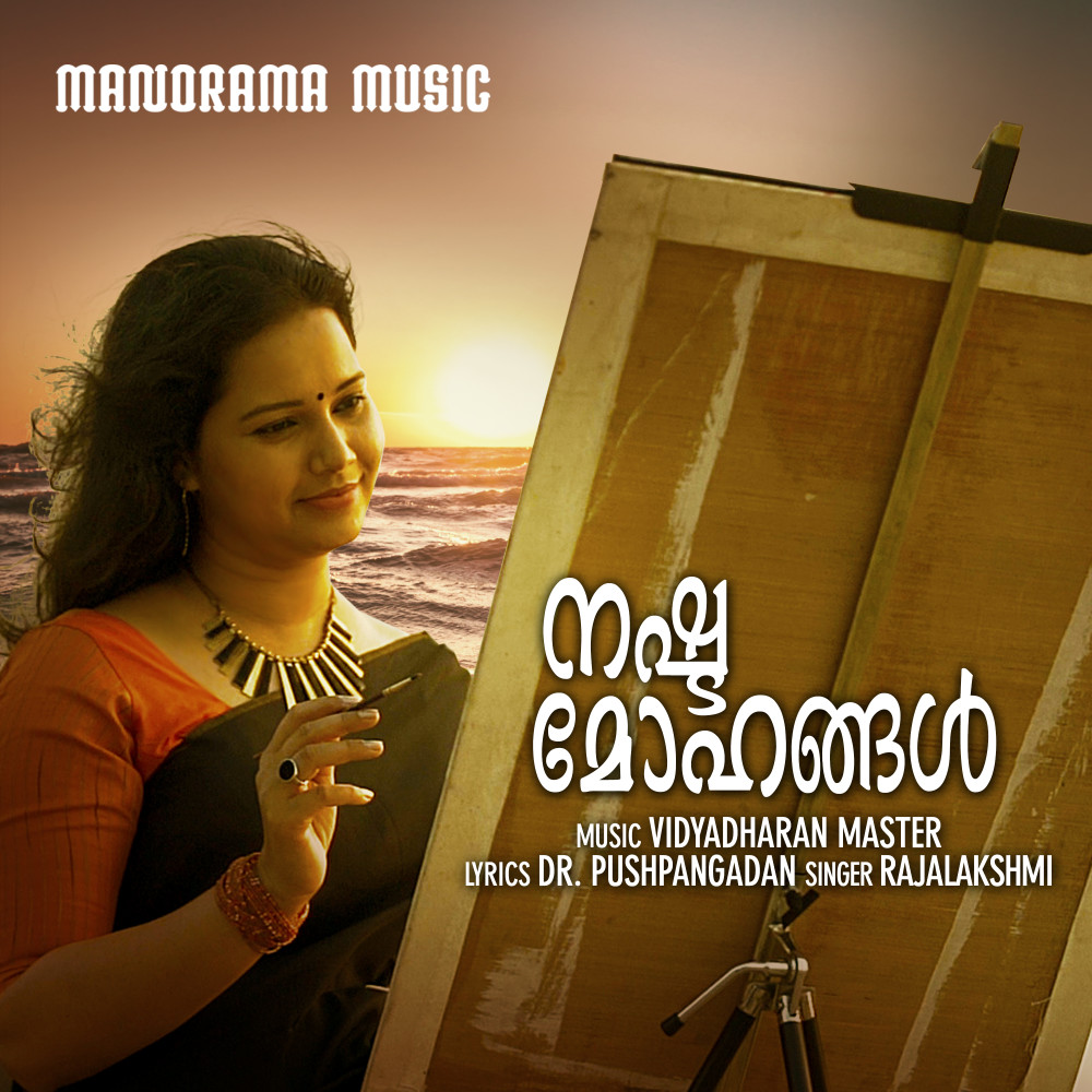 Nashta Mohangal