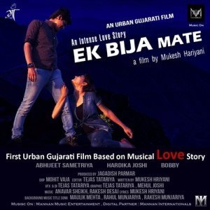 Album Ek Bija Mate from Anavar Sheikh