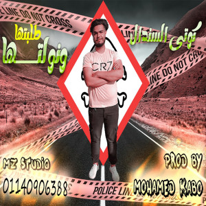 收聽كوتى السندال的طلبتها ونولتها歌詞歌曲