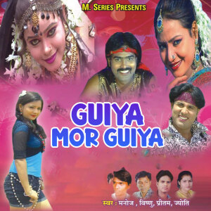 Album Guiya Mor Guiya from Manoj
