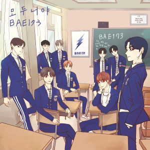 Dengarkan Every little thing is you lagu dari BAE173 dengan lirik