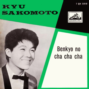 Album Benkyou No Cha Cha Cha from Kyu Sakamoto