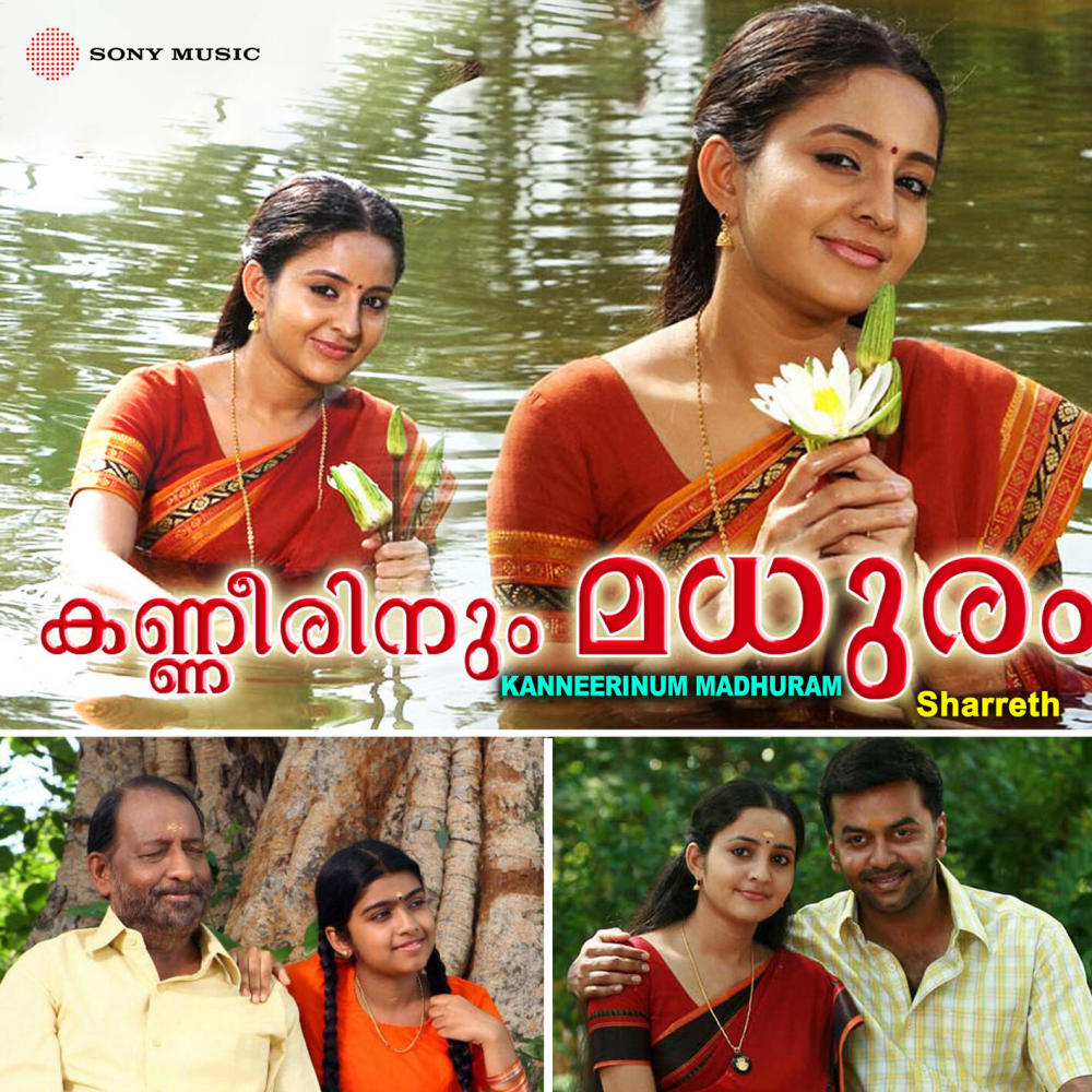 Karunacheyvan Enthu (Male Version)
