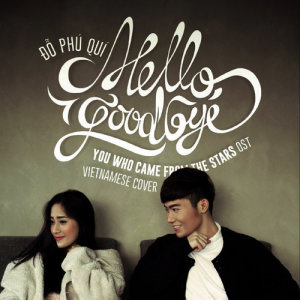 ดาวน์โหลดและฟังเพลง Hello Goodbye พร้อมเนื้อเพลงจาก Đỗ Phú Quí