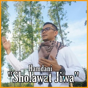 收听Hamdani的Sholawat Jiwa歌词歌曲
