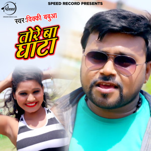 Listen to Tore Ba Ghata song with lyrics from Vicky Babua