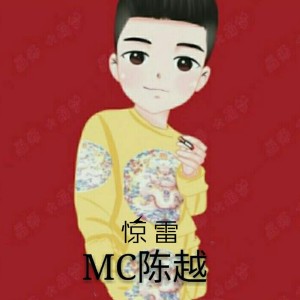 Dengarkan 惊雷 lagu dari MC陈越 dengan lirik