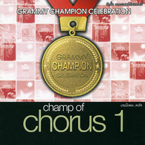 ดาวน์โหลดและฟังเพลง ลมสวาท พร้อมเนื้อเพลงจาก ศรัณย่า