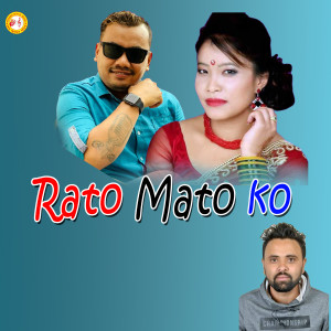 Album Rato Matoko from Raju Dhakal