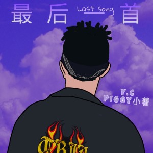 Album Last Song from Ice tear