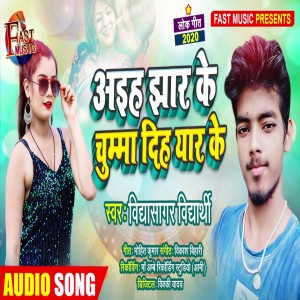 Listen to Aiha Jhhar Ke Chuma Diha Yaar Ke song with lyrics from Vidya Sagar Vidharthi