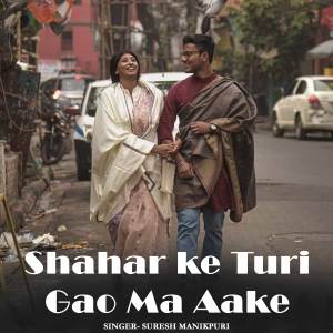 Listen to Shahar Ke Turi Gao Ma Aake song with lyrics from Suresh Manikpuri