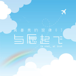 ดาวน์โหลดและฟังเพลง 为生活点Like พร้อมเนื้อเพลงจาก 刘峻宾