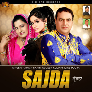 Listen to Surma song with lyrics from Pamma Sahir