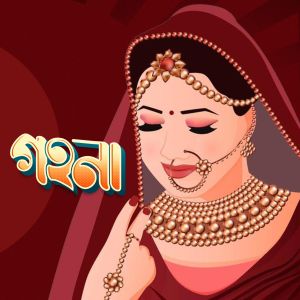 Listen to Gohona song with lyrics from Rhythmsta