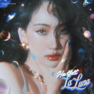 收聽樸譽恩 (Wonder Girls)的La Luna歌詞歌曲
