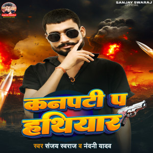 Album Kanpati Pa Hathiyar from Nandani Yadav