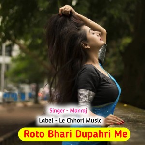 Listen to Roto Bhari Dupahri Me (Original) song with lyrics from Manraj