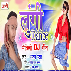 Listen to Lungi dance song with lyrics from Ajay Star