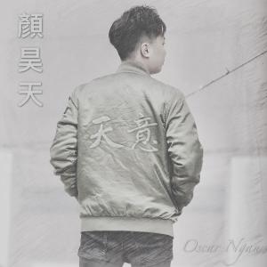 Listen to Destiny song with lyrics from 颜昊天