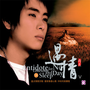 Listen to 分手那天 song with lyrics from 雨宗林